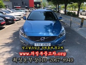 볼보 S60 D2 2세대 15년식 디젤 차량 입고 연비최강!!!!